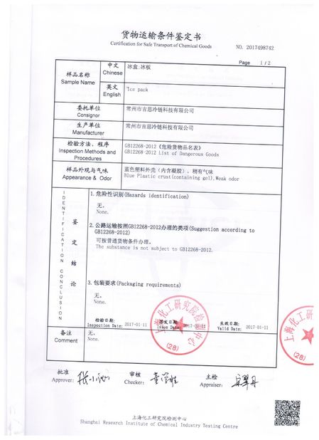 China Changzhou jisi cold chain technology Co.,ltd certification